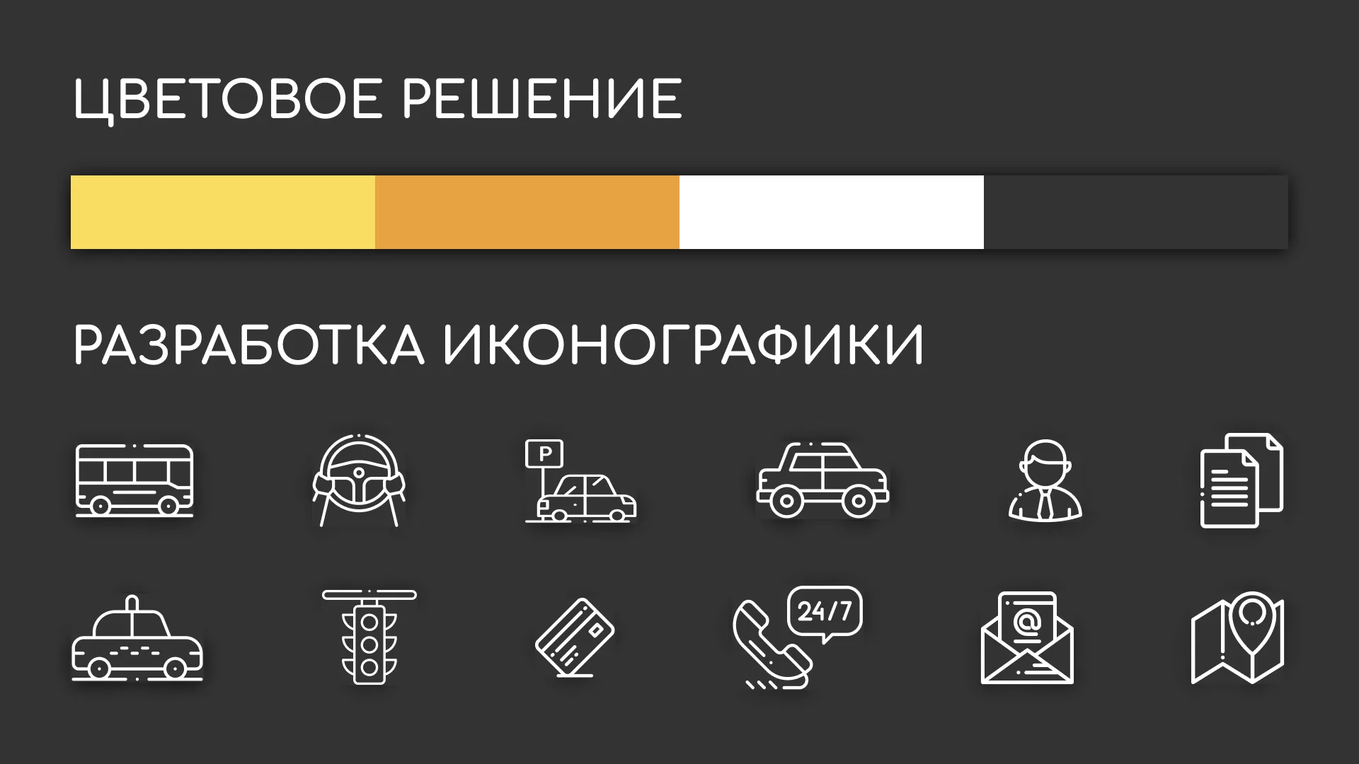 Разработка сайта службы «Городского такси» в Зиме