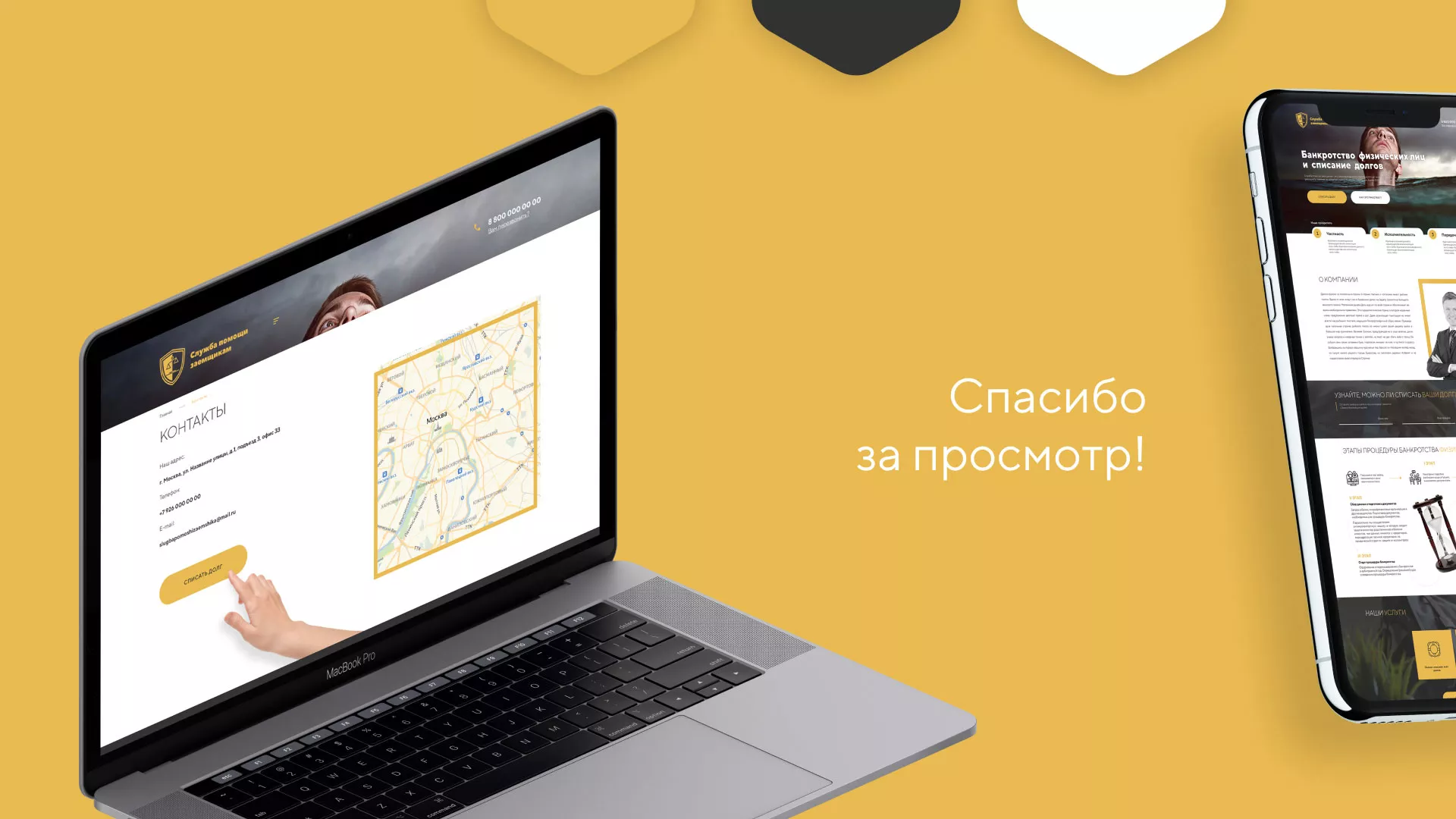 Разработка сайта «Службы помощи заемщикам» в Зиме