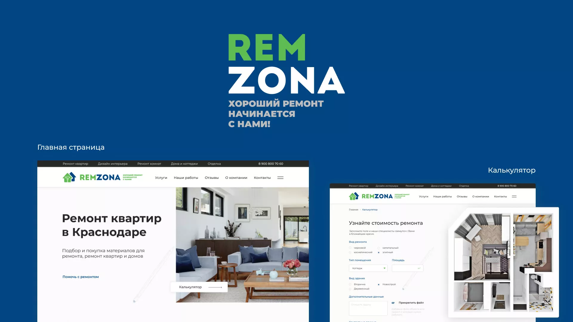 Разработка сайта компании «REMZONA» в Зиме