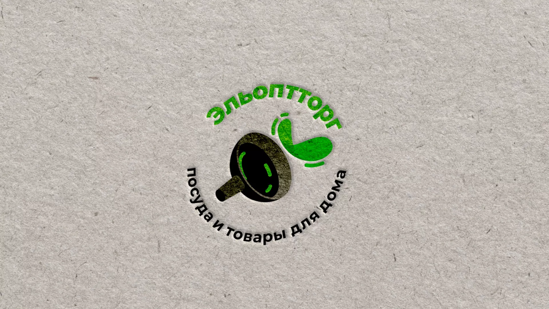 Разработка логотипа для компании по продаже посуды и товаров для дома в Зиме