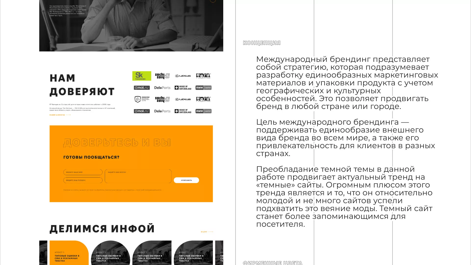 Разработка сайта креативного агентства «The Mellows» в Зиме