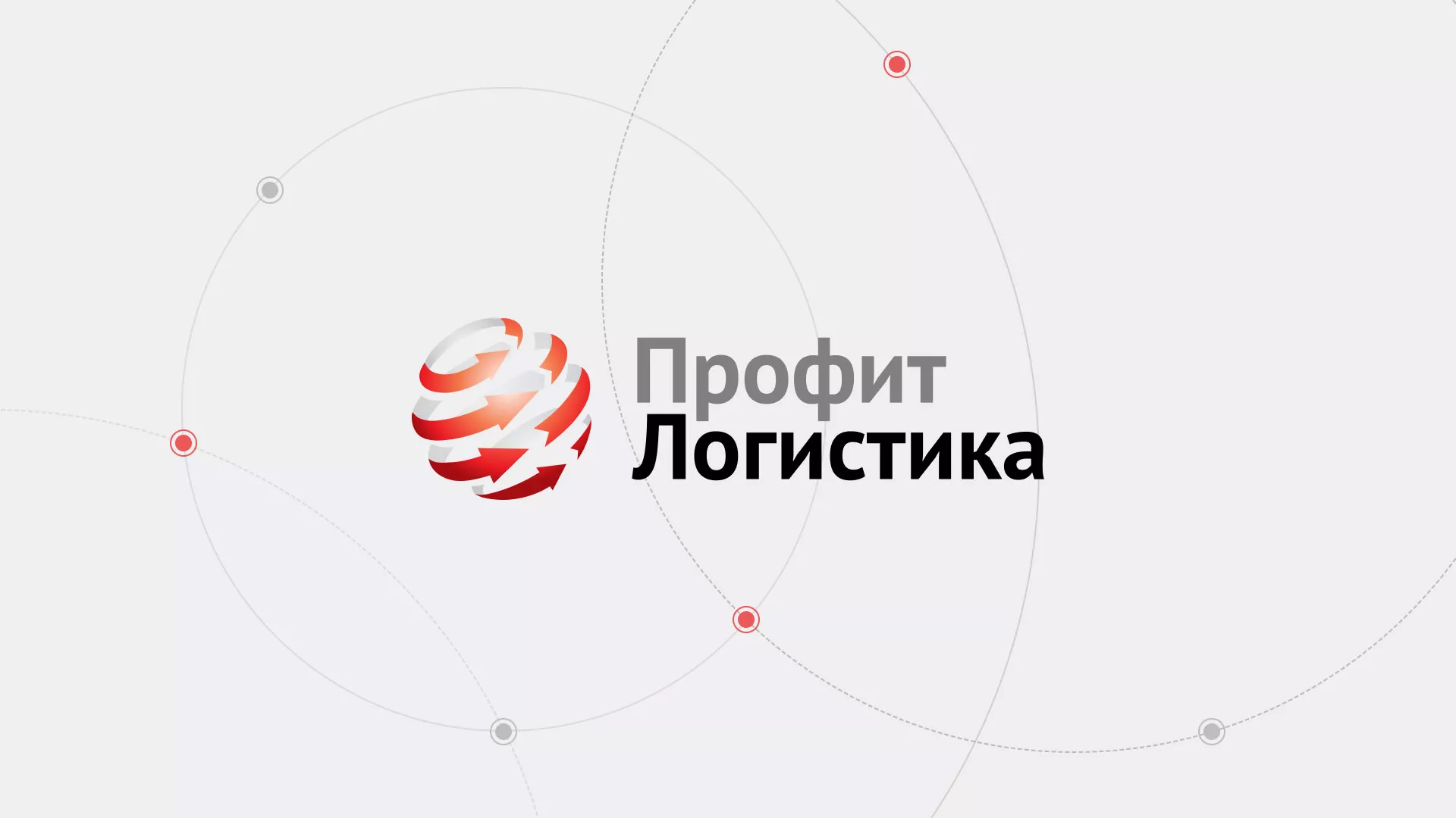 Разработка сайта экспедиционной компании в Зиме