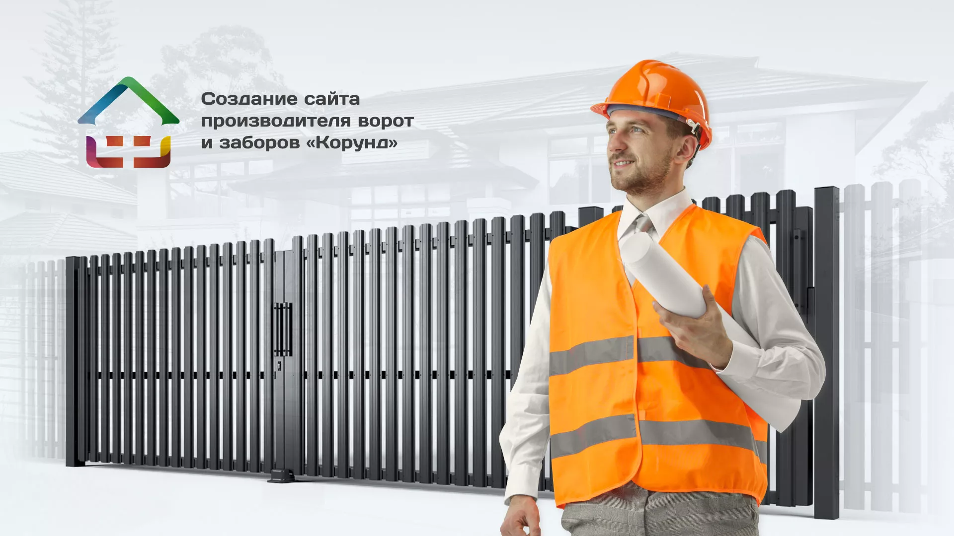 Разработка сайта производственной компании «Корунд» в Зиме