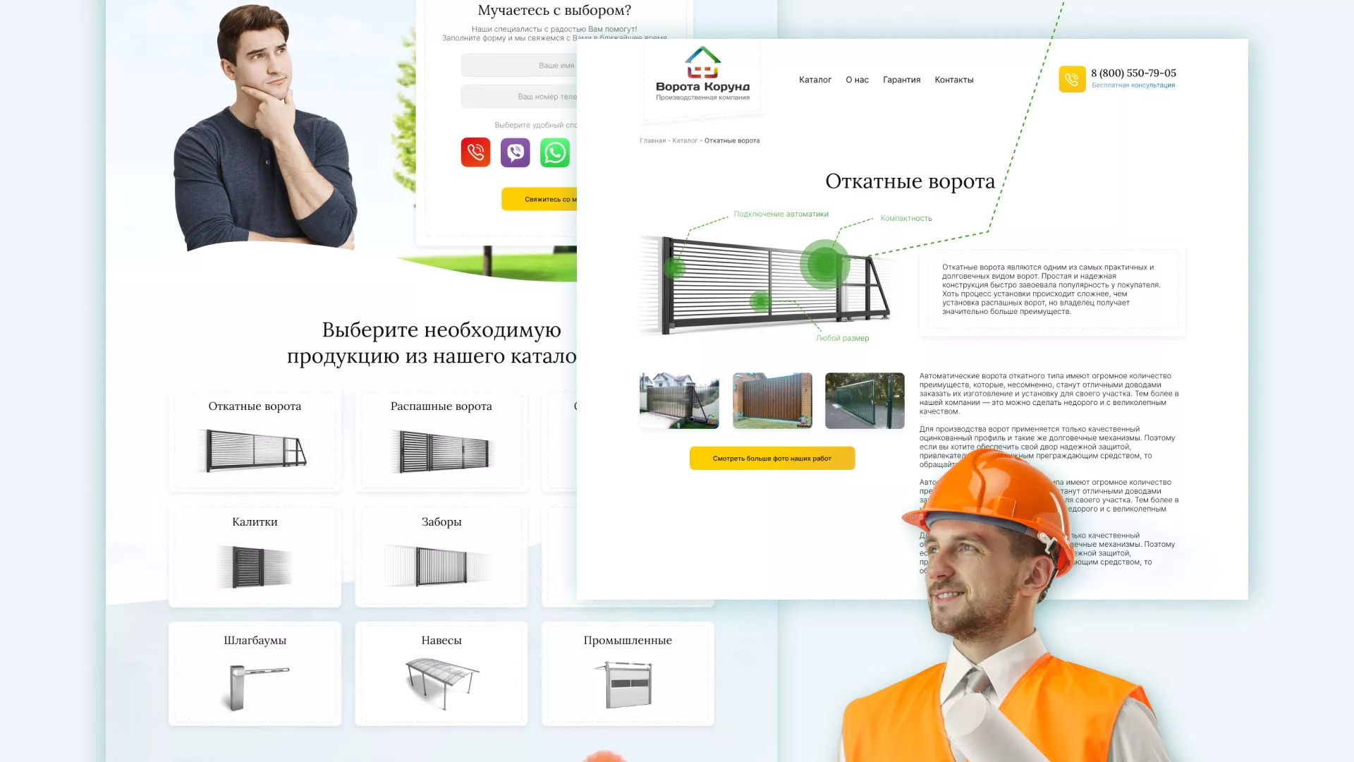 Разработка сайта производственной компании «Корунд» в Зиме