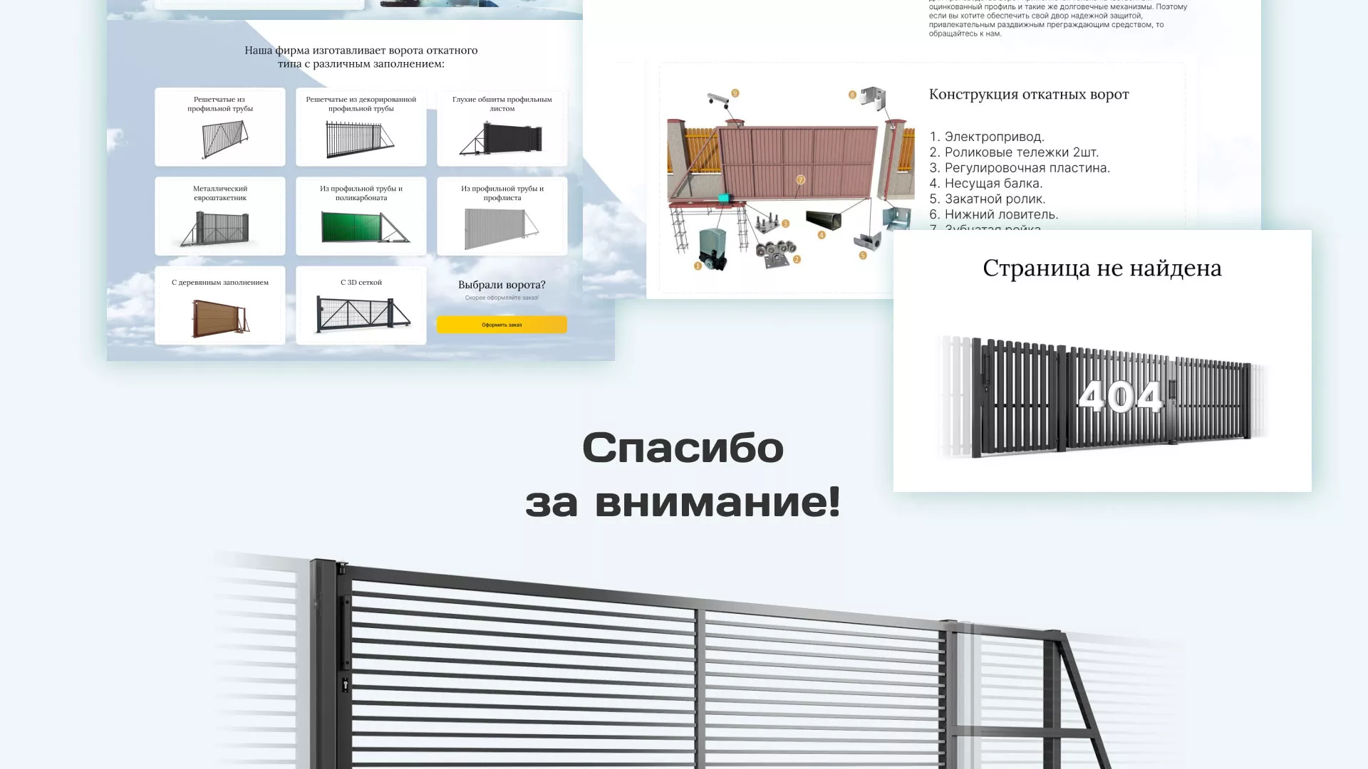Разработка сайта производственной компании «Корунд» в Зиме