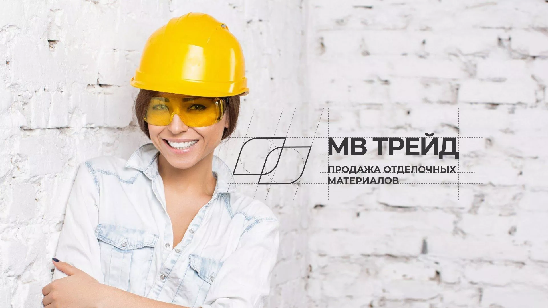 Разработка логотипа и сайта компании «МВ Трейд» в Зиме