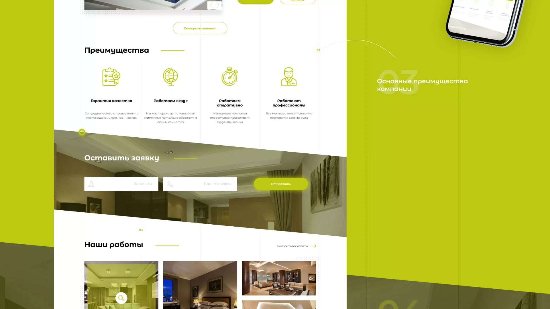 Создание сайта по продаже натяжных потолков для компании «ОКСВА» в Зиме