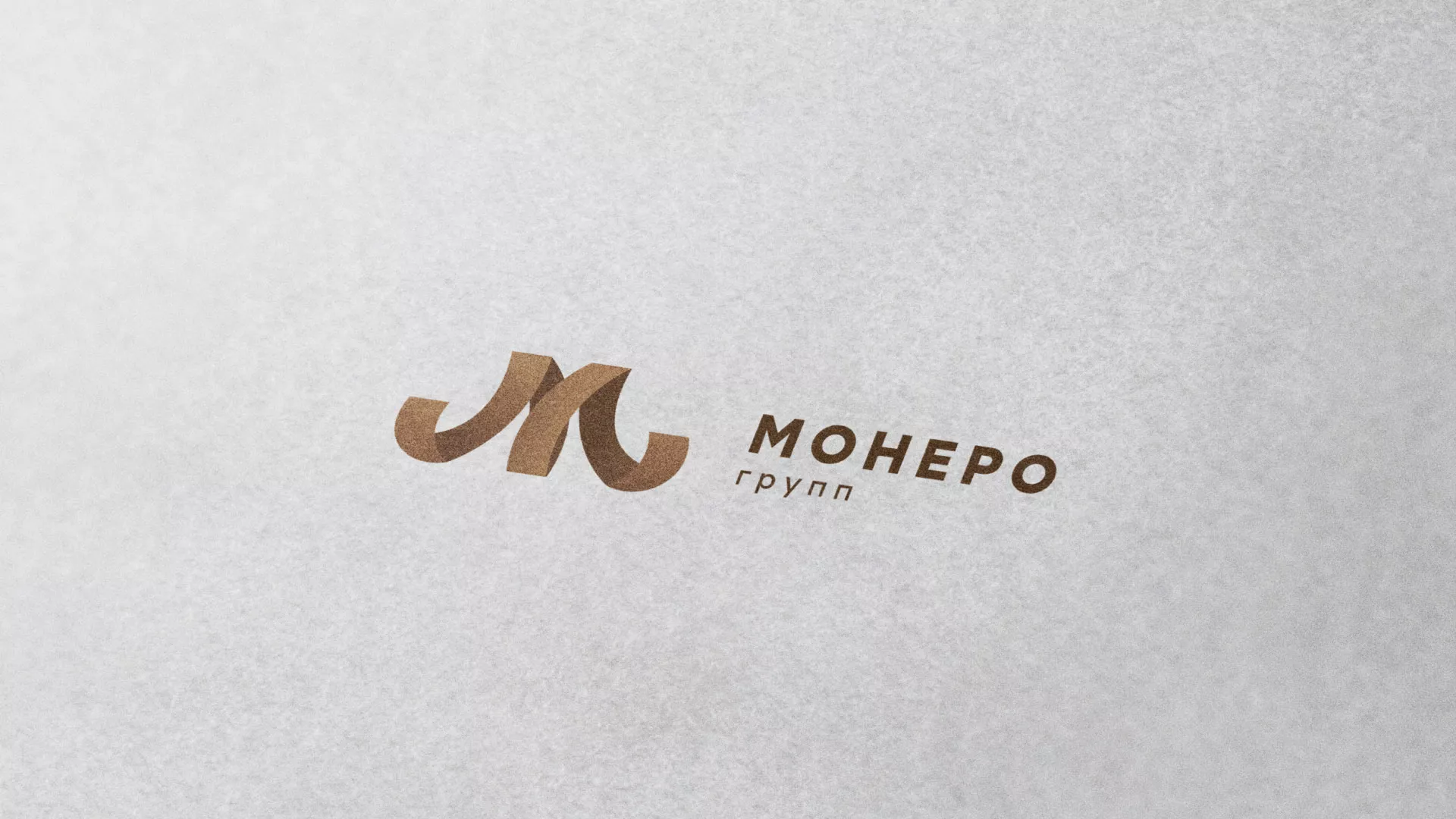 Разработка логотипа для компании «Монеро групп» в Зиме