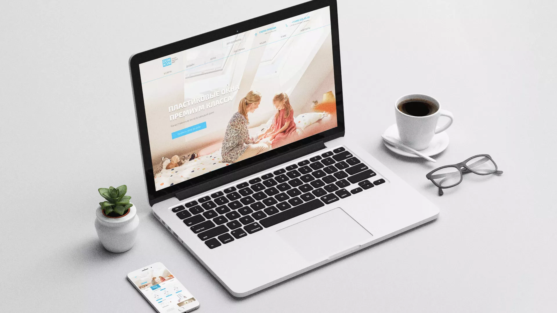 Создание сайта компании «ДОМКОМ» в Зиме