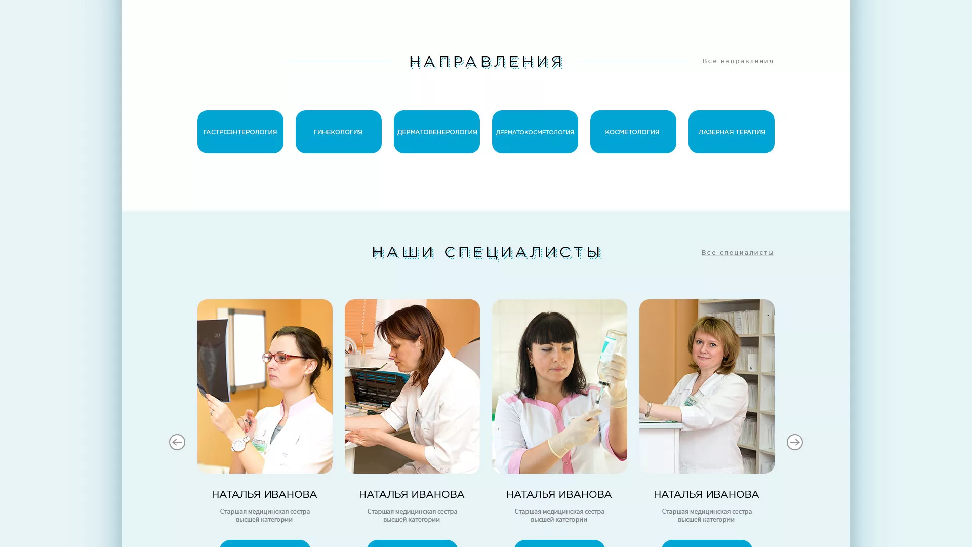 Создание сайта для медицинского центра «Медиал» в Зиме