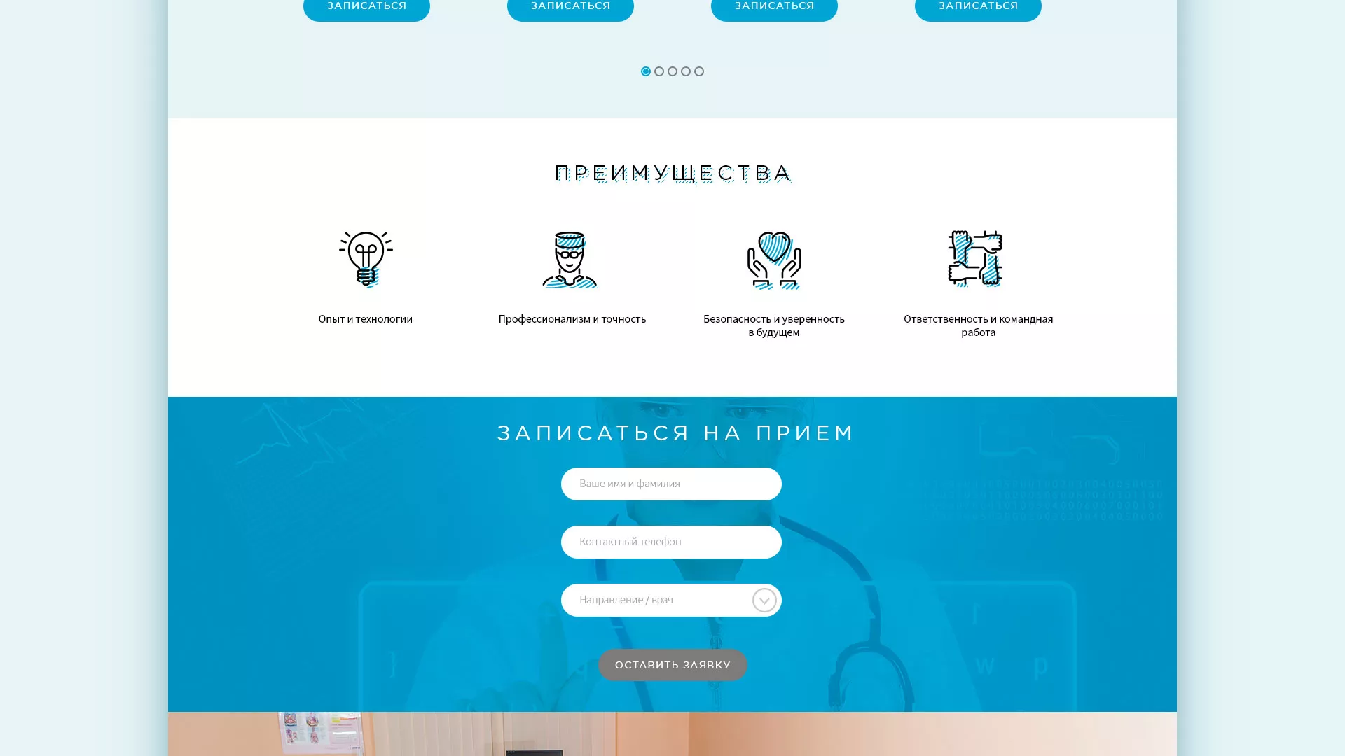 Создание сайта для медицинского центра «Медиал» в Зиме