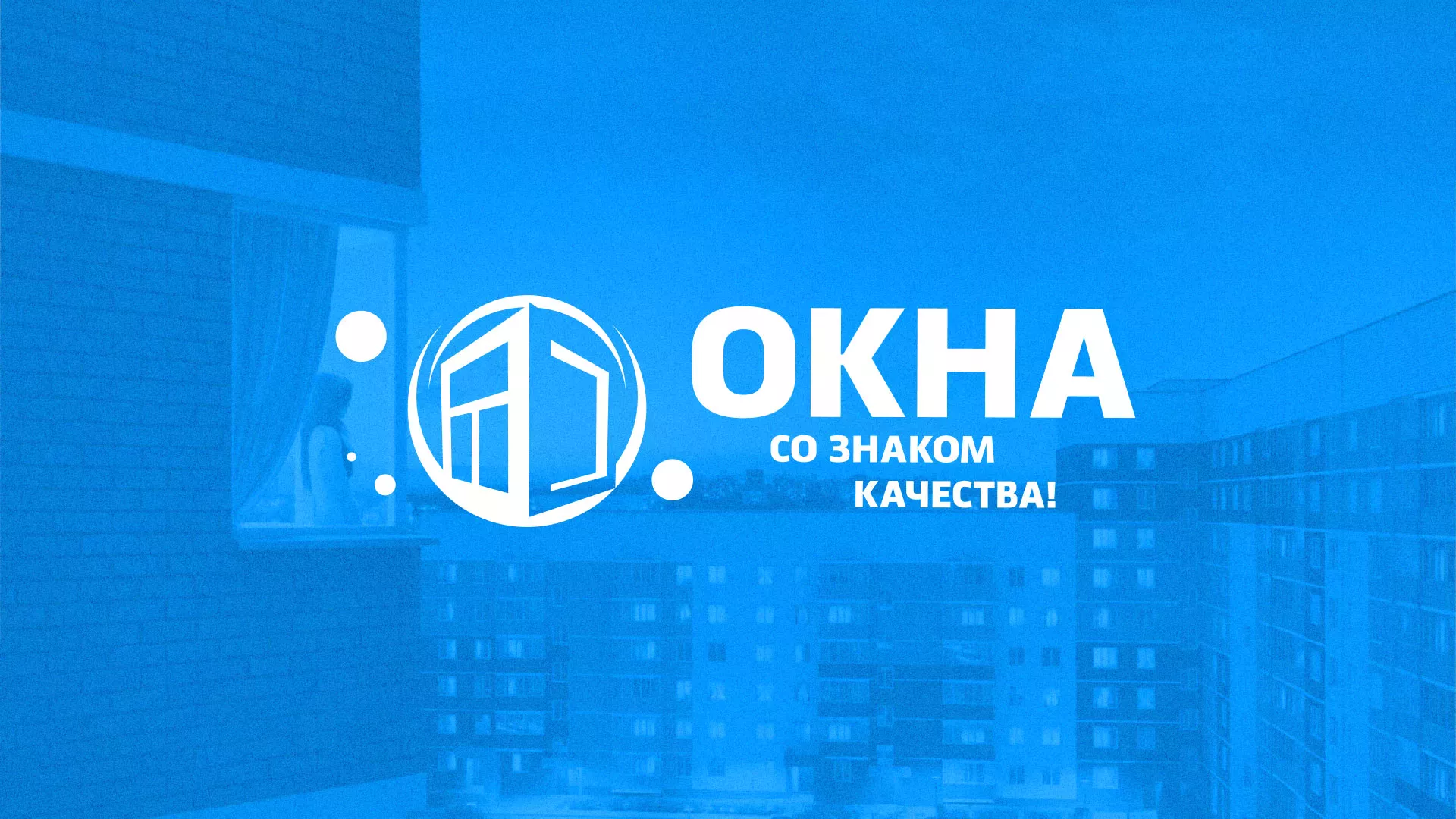Создание сайта компании «Окна ВИДО» в Зиме