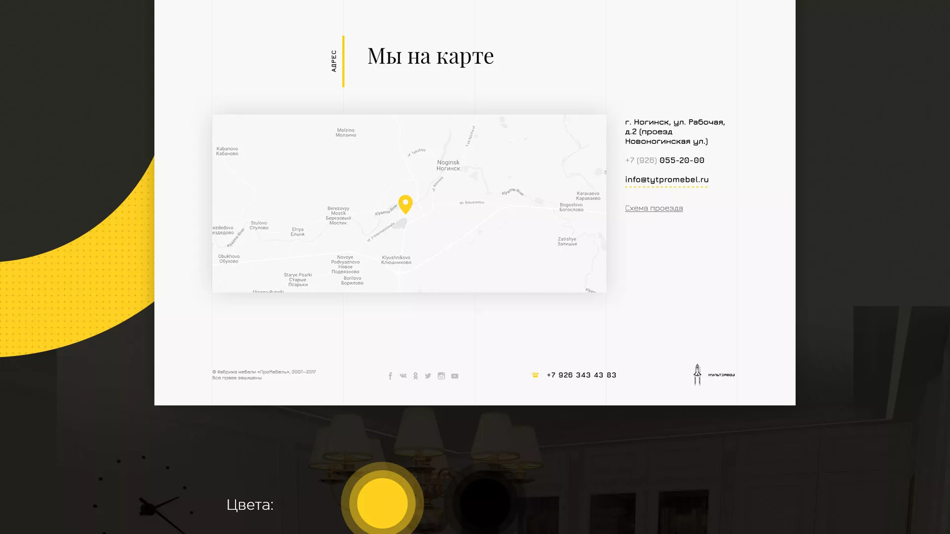 Разработка сайта для производства мебели «Про мебель» в Зиме
