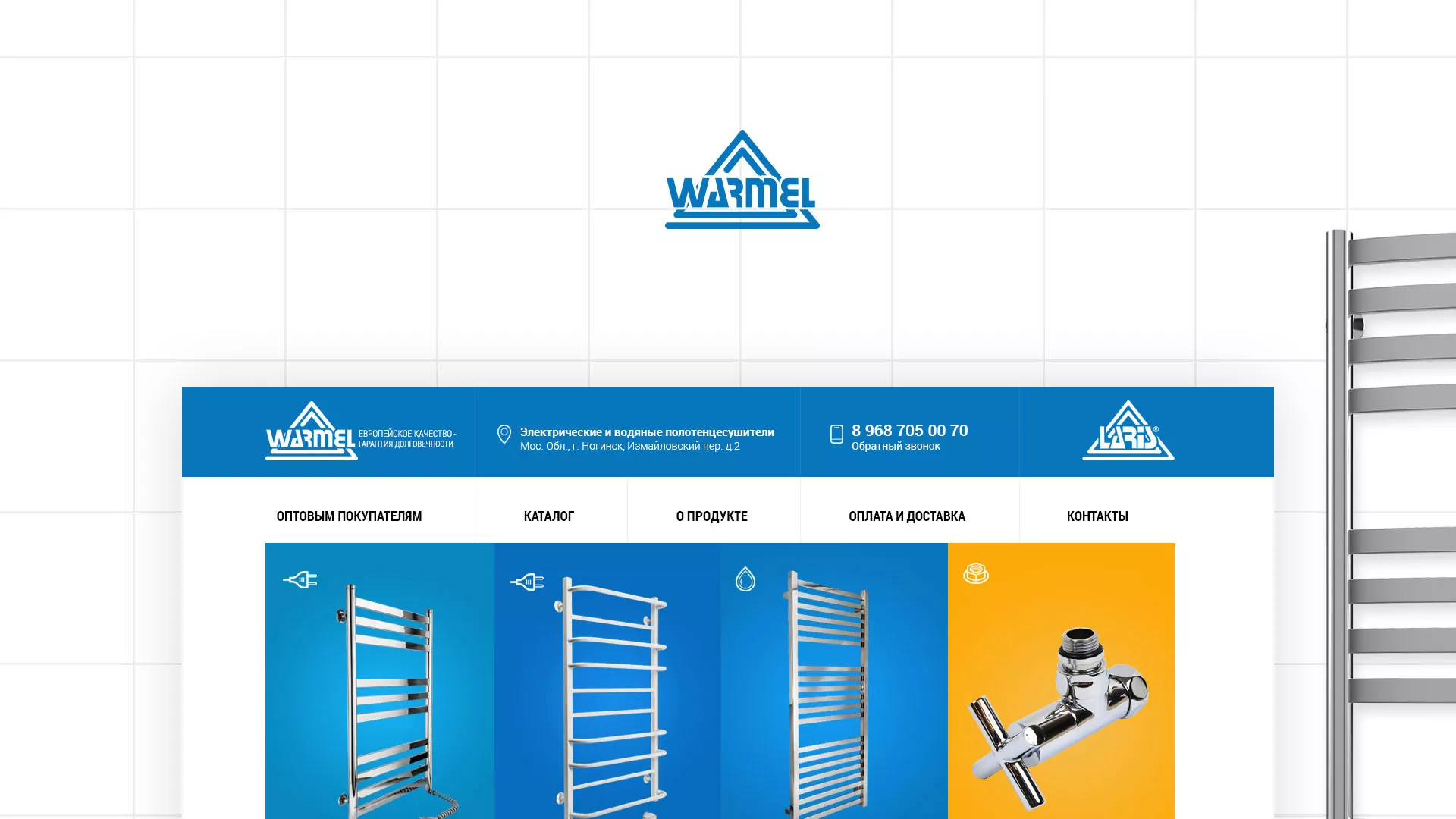 Разработка сайта для компании «WARMEL» по продаже полотенцесушителей в Зиме