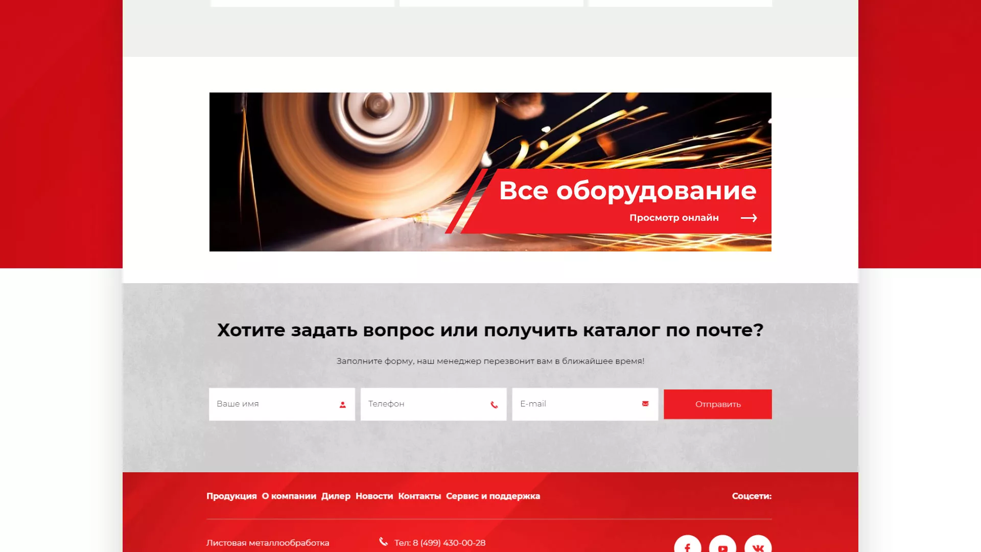 Создание сайта компании «HOLZMANN Maschinen GmbH» в Зиме