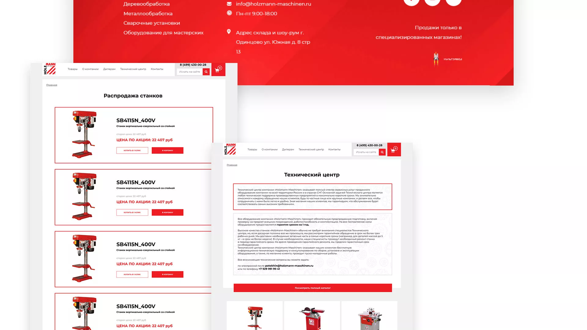 Создание сайта компании «HOLZMANN Maschinen GmbH» в Зиме