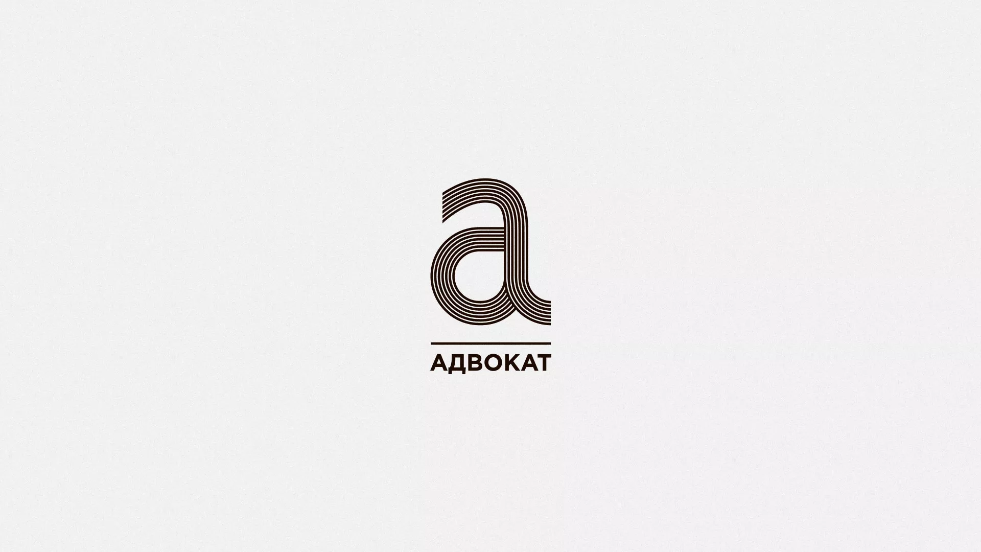 Разработка логотипа для коллегии адвокатов в Зиме