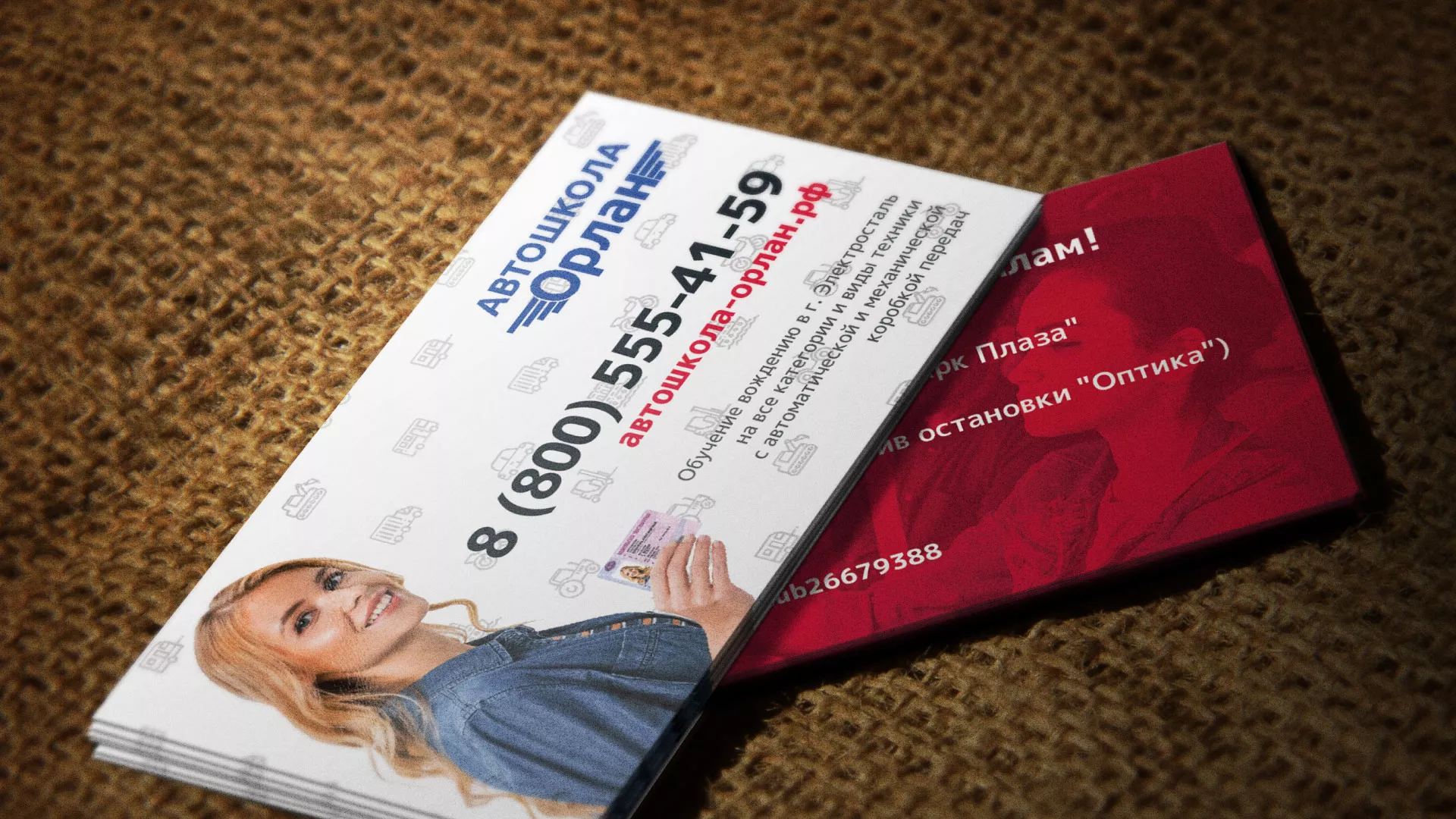 Разработка рекламных визиток автошколы «Орлан» в Зиме