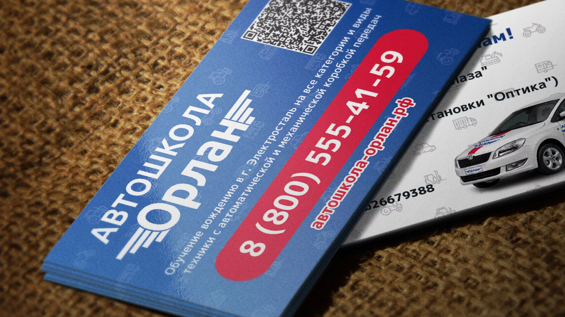 Разработка промо-визиток для автошколы «Орлан» в Зиме