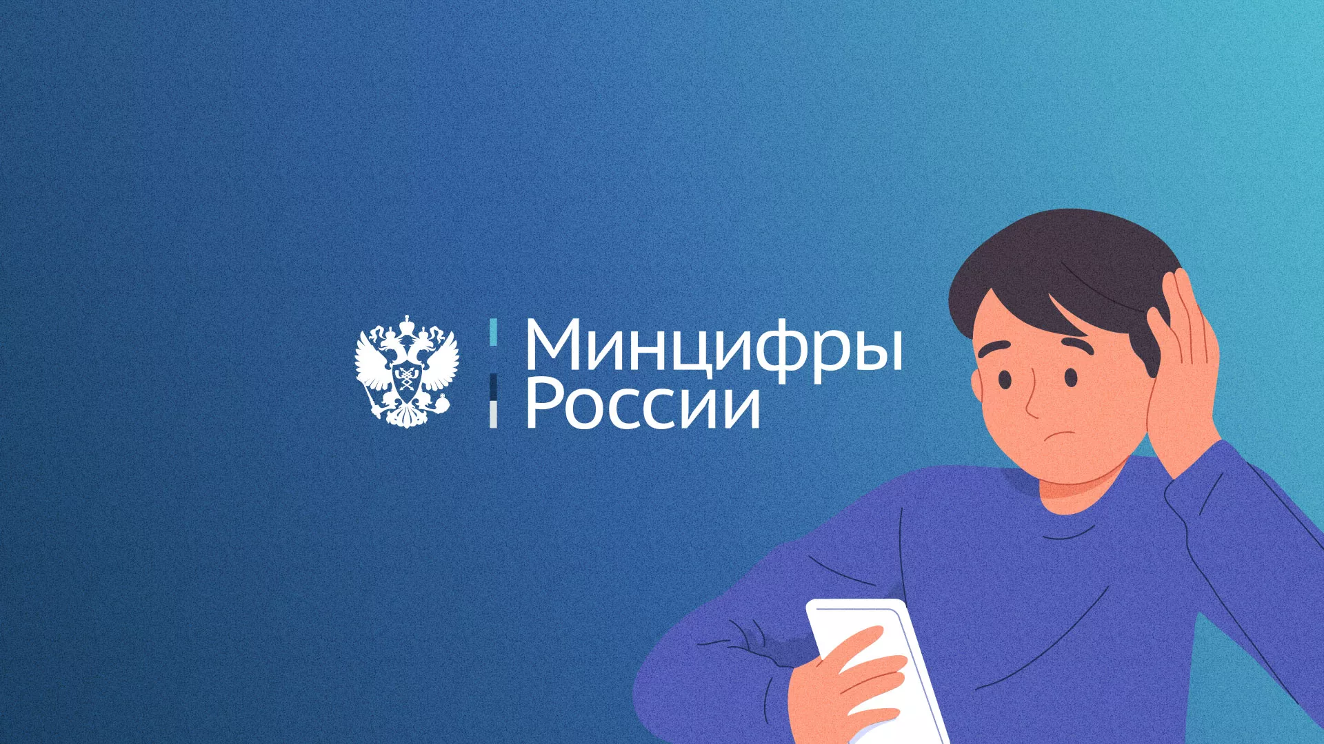 Минцифры и российские сертификаты безопасности SSL для сайтов в Зиме