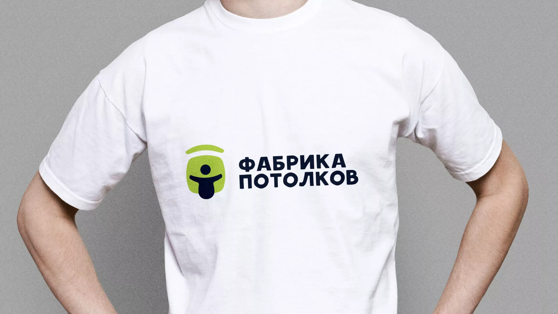 Разработка фирменного стиля для фабрики натяжных потолков в Зиме