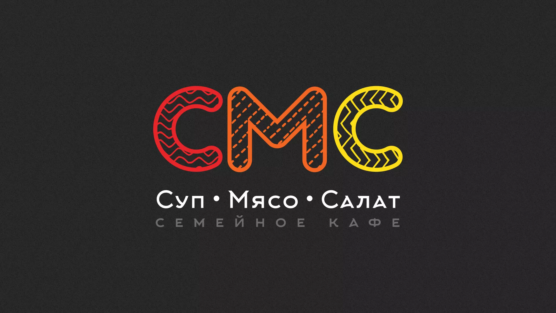 Разработка сайта кафе-столовой «Суп-Мясо-Салат» в Зиме