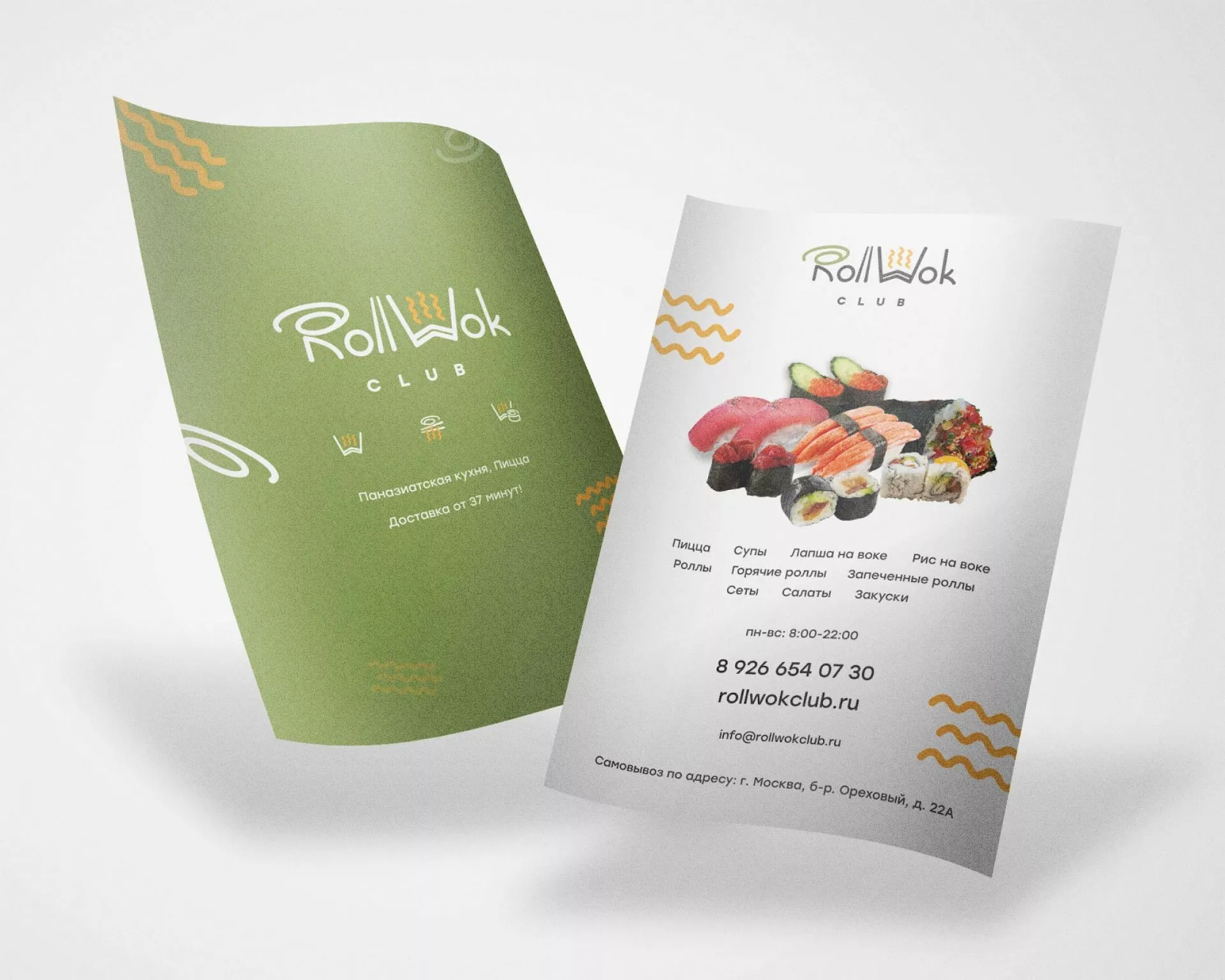 Создание дизайна листовок суши-бара «Roll Wok Club» в Зиме
